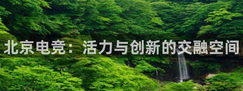uwin电竞是什么