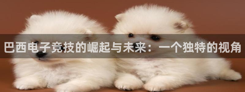 uwin电竞app下载